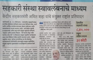 Hon. Amit Shah Central Minister For Cooperation Address at United Nations