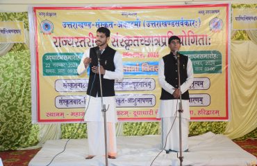 Sanskrit Student Competition 2024