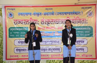 Sanskrit Student Competition 2024