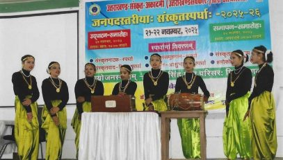 पिथौरागढम्