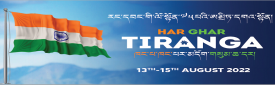 harghartiranga