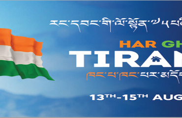 harghartiranga