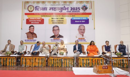 Shiksha Mahakumbh Abhiyan 2025.