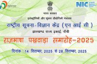 HINDI DIWAS
