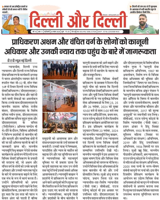 Delhi aur Delhi Newspaper – 24.11.2024