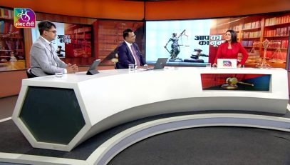 Legal Awareness Programme organized by Sansad TV