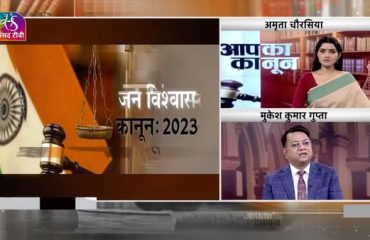 Awareness Programme in Sansad TV