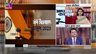 Awareness Programme in Sansad TV