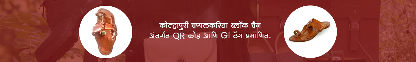 gi_tag_marathi_banner