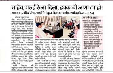 गटाई कामगारांच्या समस्यांवर चर्चा