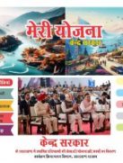 उत्तराखंड वक्फ बोर्ड