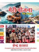 Uttarakhand Waqf Board