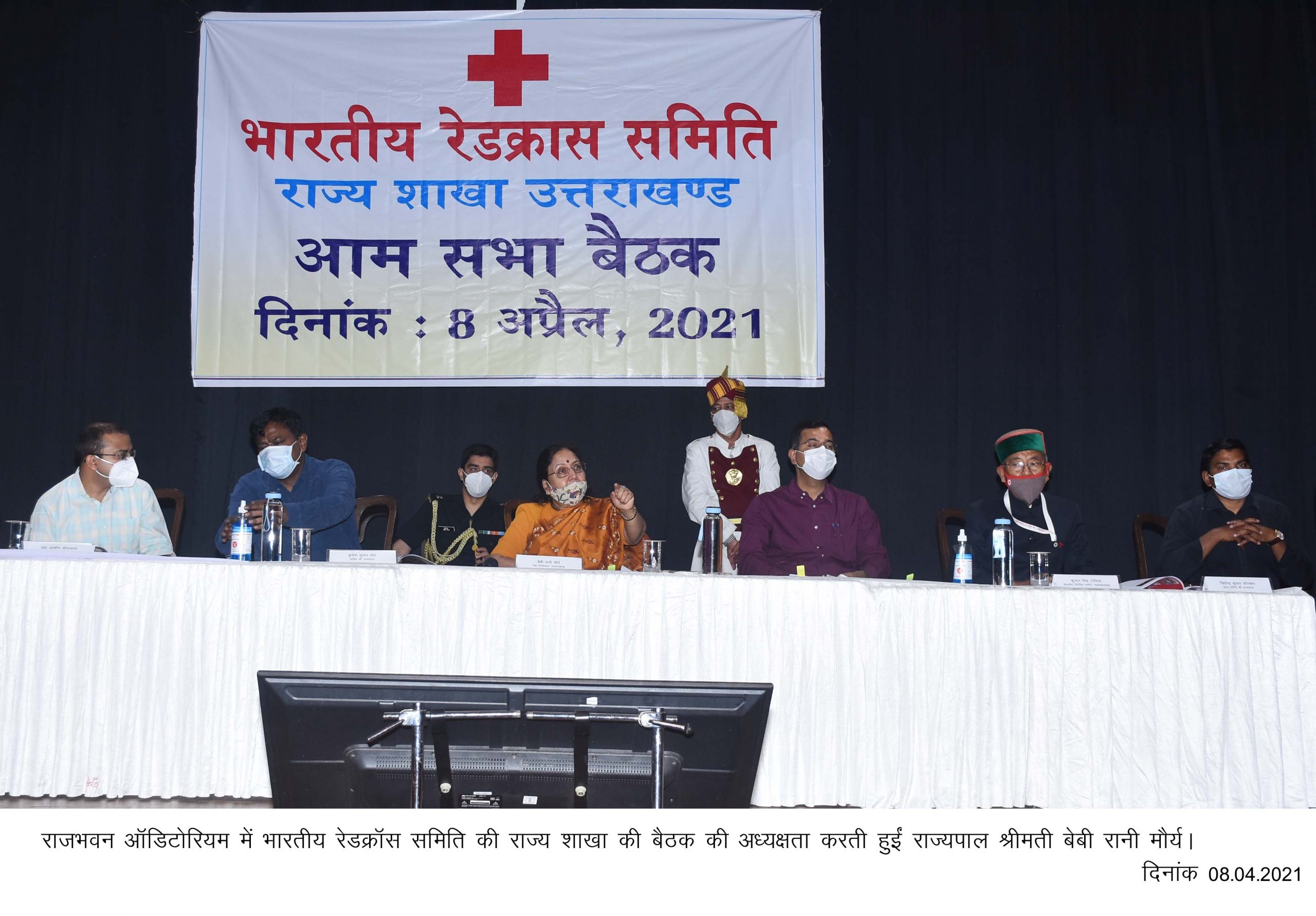 Governor meeting of the State Branch of the Indian Red Cross Committee