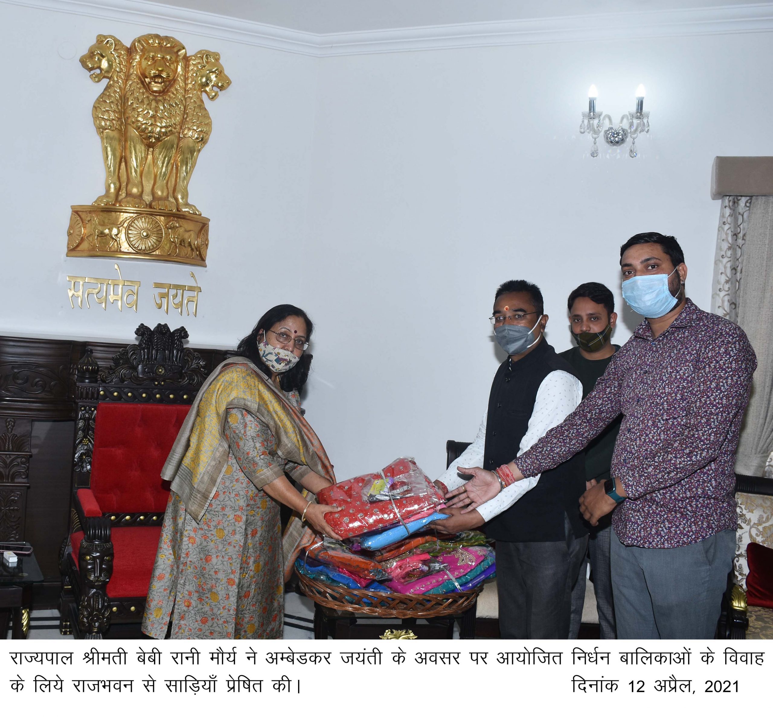 governor sent saris for the marriage of poor girls.