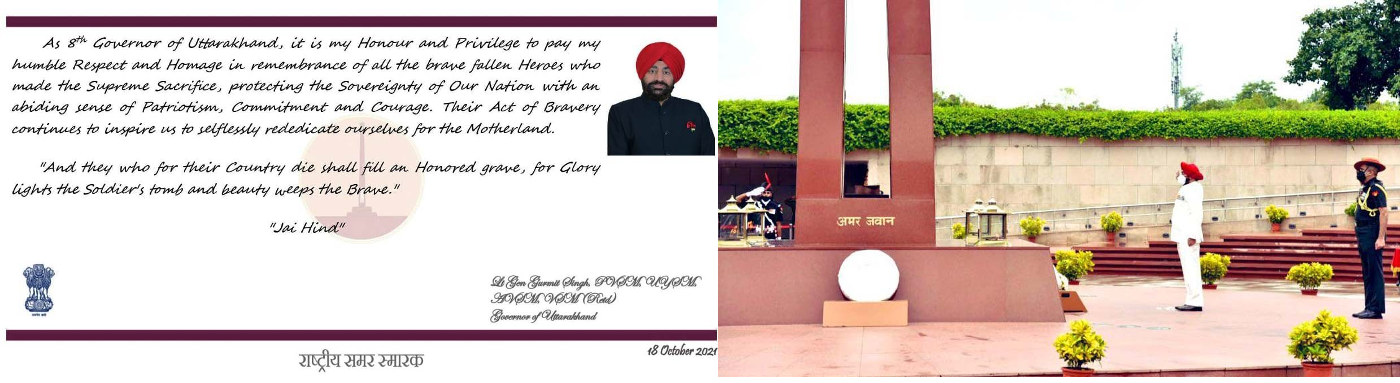 नई दिल्ली में राष्ट्रीय समर स्मारक, इण्डिया गेट पहुंचकर शहीदों को श्रद्धाजंलि अर्पित करते हुए राज्यपाल ले ज श्री गुरमीत सिंह (से नि)।