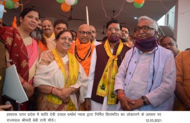 हाथरस कार्यक्रम