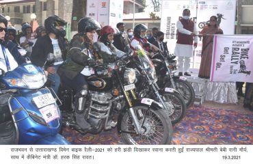 Governor flagged off the Women Bike Rally
