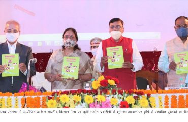 Governor inaugurates All India Farmers Fair and Agro Industry Exhibition image