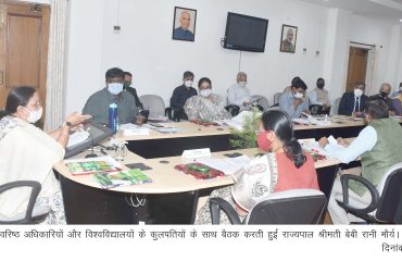 राज्यपाल ने कुलपतियों के साथ बैठक की।