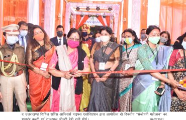 ‘‘संजीवनी महोत्सव’’ राज्यपाल ने किया शुभारंभ