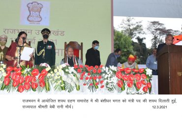 श्री बंशीधर भगत