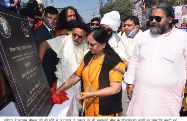 श्री चन्द्राचार्य चौक के सौन्दर्यीकरण के कार्यों का लोकापर्ण किया।