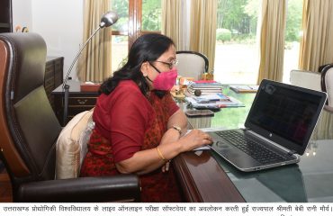 राज्यपाल से उत्तराखण्ड प्रोद्योगिकी विश्वविद्यालय के कुलपति डाॅ0 पी.पी.ध्यानी ने मुलाकात की।