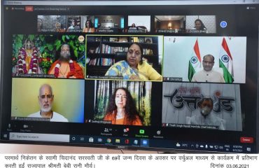 राज्यपाल ने स्वामी चिदानंद सरस्वती को जन्म दिवस की शुभकामनाएं दी।