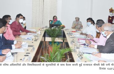 राज्यपाल ने अधिकारियों और कुलपतियों के साथ बैठक की