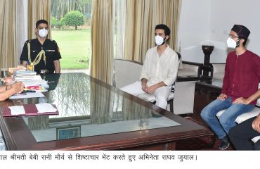 राज्यपाल से अभिनेता राघव जुयाल ने शिष्टाचार भेंट की।