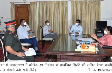 राज्यपाल ने कोविद -19 नियंत्रण से संबंधित स्थिति की समीक्षा बैठक ली।