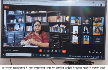 राज्यपाल ने देव संस्कृति विश्वविद्यालय में गायत्री तीर्थ-शांतिकुंज स्वर्ण जयन्ती वर्ष के अवसर पर ‘नारी सशक्तिकरण’ विषय पर आयोजित कार्यक्रम में वर्चुअल माध्यम से प्रतिभाग किया।