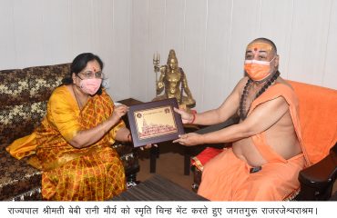 राज्यपाल ने देव संस्कृति विश्वविद्यालय में आयोजित कार्यक्रम में प्रतिभाग किया।
