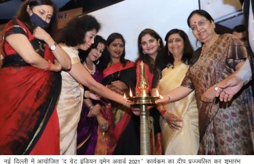 नई दिल्ली में आयोजित ‘द ग्रेट इंडियन वुमेन अवार्ड 2021‘’ का दीप प्रज्ज्वलित कर शुभांरभ करती हुईं राज्यपाल ।