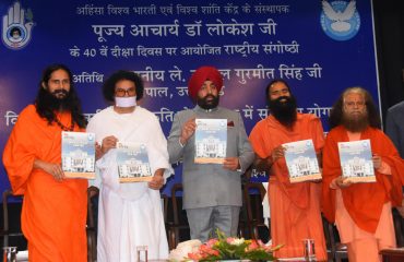 अहिंसा विश्व भारती की ‘‘एंबेसडर ऑफ पीस’’ पुस्तक और विश्व शांति केन्द्र की विवरणिका का अनावरण करते हुए राज्यपाल।