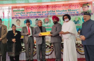 राज्यपाल ने हापुड़ में राष्ट्रीय सैनिक संस्था द्वारा आयोजित राष्ट्रीय एकीकरण एवं चरित्र निर्माण कार्यक्रम में प्रतिभाग किया।