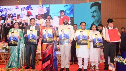 Governor releases the book "Dhairyapath Ek Atma Katha"
