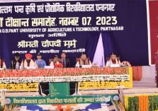 राष्ट्रपति और राज्यपाल ने गोविंद बल्लभ पंत कृषि एवं प्रौद्योगिकी विश्वविद्यालय, पंतनगर के 35वें दीक्षांत समारोह में प्रतिभाग किया।;?>