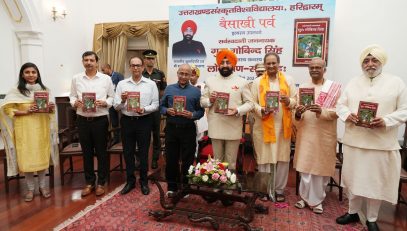 Governor releasing the book "Sarvasvadani Jananayak Guru Gobind Singh".