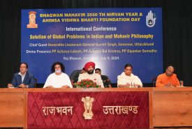 ‘भारतीय संस्कृति एवं महावीर दर्शन में वैश्विक समस्याओं का समाधान’ विषय पर अंतर्राष्ट्रीय संगोष्ठी में प्रतिभाग करते हुए राज्यपाल।