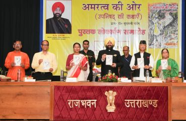 लेखिका डॉ. सुधारानी पाण्डेय की पुस्तक ‘अमरत्व की ओर’ का लोकार्पण करते हुए राज्यपाल।