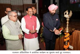 Governor inaugurating the program organized in Raj Bhawan Auditorium.