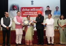शैलेश मटियानी राज्य शैक्षिक पुरस्कार;?>