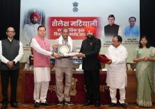 शैलेश मटियानी राज्य शैक्षिक पुरस्कार;?>