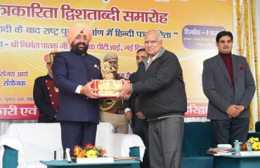 हिन्दी पत्रकारिता द्वि-शताब्दी समारोह