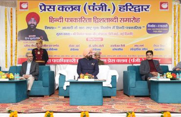 हिन्दी पत्रकारिता द्वि-शताब्दी समारोह