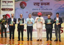 The Governor releasing the book ‘Aatma Ke Swar’ (Volume 5) at the event held at Lok Bhavan to mark the completion of five years of the Governor's tenure.