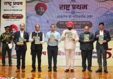 राज्यपाल के पांच वर्ष पूर्ण होने के अवसर पर लोक भवन में आयोजित कार्यक्रम में ‘आत्मा के स्वर’ खण्ड-5 पुस्तक का विमोचन करते हुए राज्यपाल।