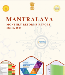 मंत्रालय मासिक सुधारणा अहवाल – मार्च २०२४