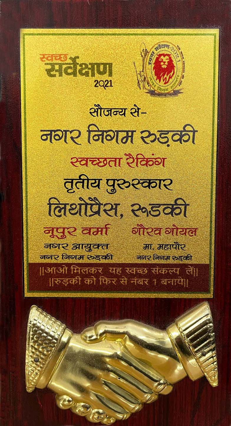 Prize for Cleaning from City Commissioner Nagar Nigam Roorkee